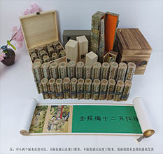 石林春画全集之金瓶梅绘画24手卷